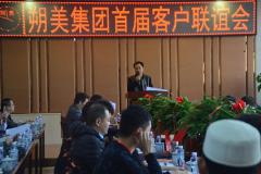 华北生态养殖产业―朔美集团新生产线启动盛典隆重举行